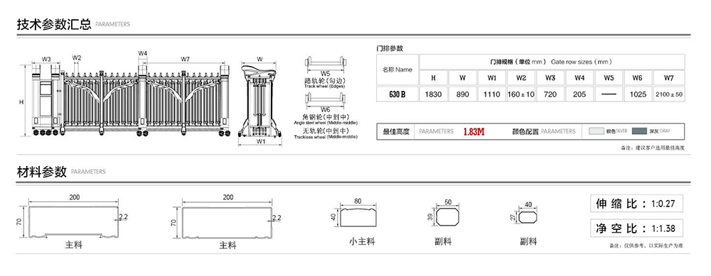 630雄師系列電動伸縮門產(chǎn)品參數(shù) 630雄師系列電動伸縮門產(chǎn)品參數(shù)